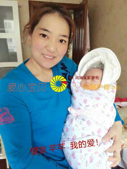 爱心宝贝北京家政公司赵凤祯:望京芊芊