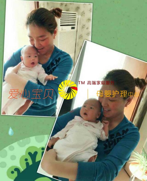 爱心宝贝北京家政公司赵凤祯:幸福中的宝宝