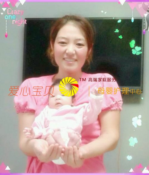 爱心宝贝北京家政公司赵凤祯:宝宝幸福着。