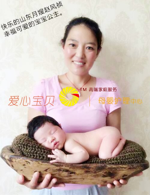 爱心宝贝北京家政公司赵凤祯:我用心爱着的宝宝。