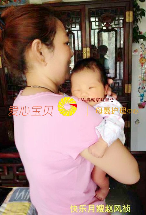 爱心宝贝北京家政公司赵凤祯:快乐月嫂、快乐宝宝。