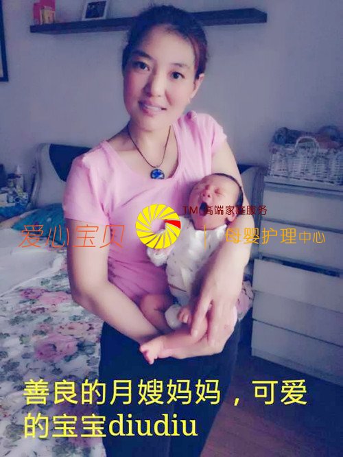 爱心宝贝北京家政公司赵凤祯:善良的月嫂妈妈,可爱的宝宝diudiu