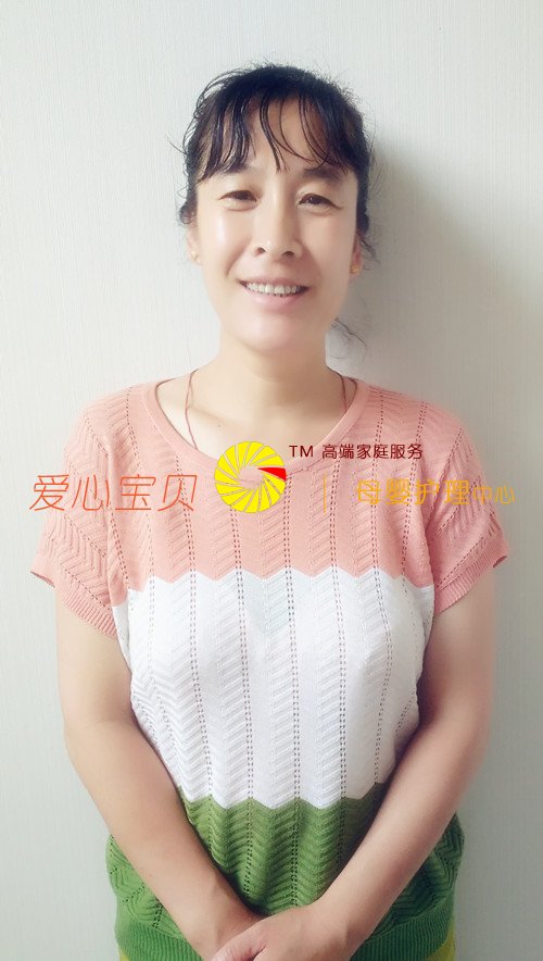 爱心宝贝北京家政公司育儿保姆张占楼近照