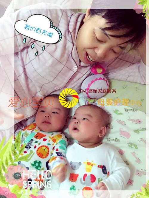 宝宝百天了,阿姨好爱你哦。记北京爱心宝贝家政服务公司高级育婴师杜传云。
