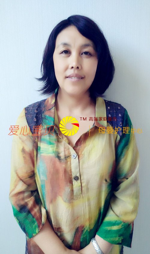 北京爱心宝贝家政公司家政网张翠荣近照