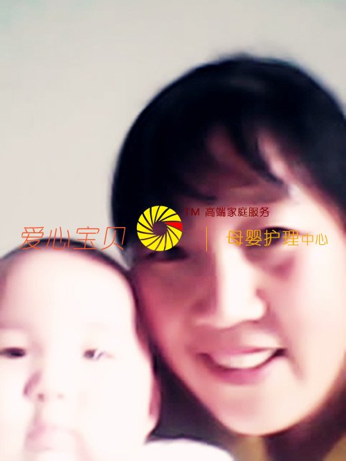 阿姨爱宝宝,宝宝也爱阿姨。