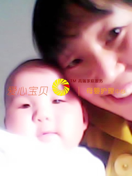 爱心宝贝,幸福的宝宝。北京爱心宝贝家政服务公司苗振英。