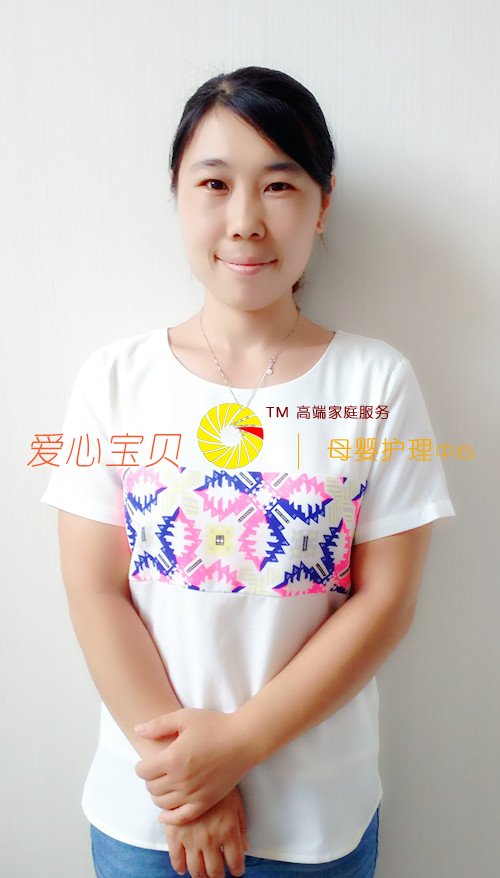 北京爱心宝贝家政服务公司高级育婴师张新艳近照
