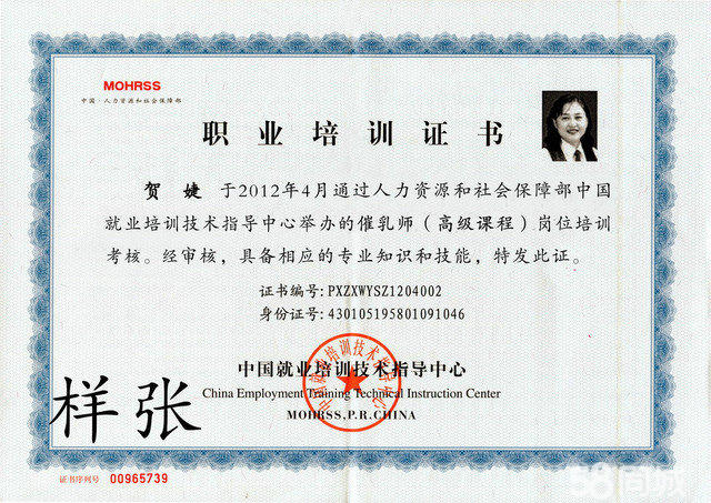 ��Ӥʦ��ѵ֤��