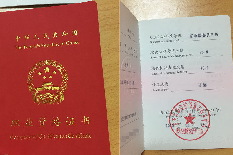 月嫂培训证书