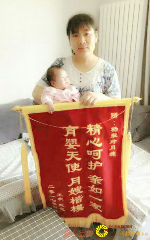育婴师公司