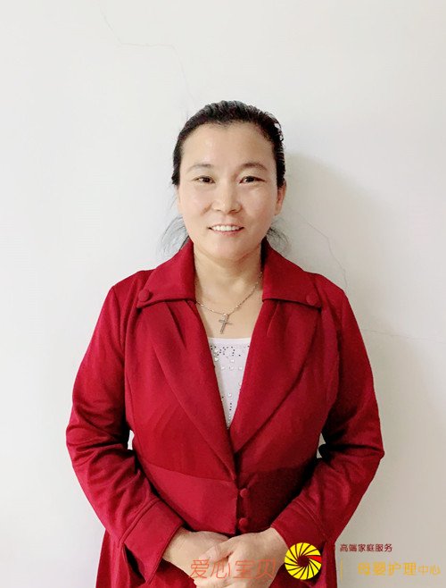 北京爱心宝贝家政公司高级育婴师冯秀娟近照