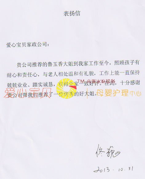 北京育儿嫂,育婴师,育婴嫂