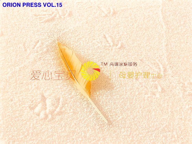 北京育儿嫂,育婴师,育婴嫂