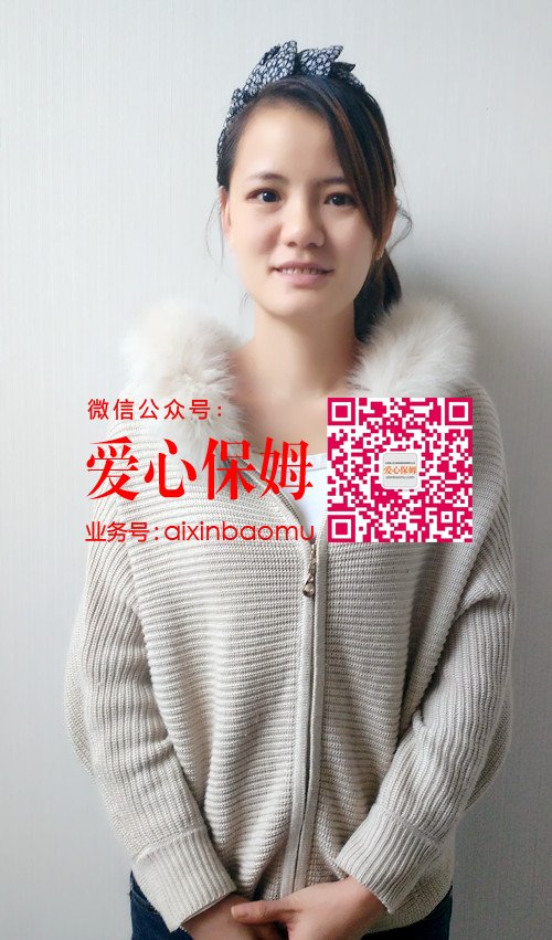 北京爱心宝贝家政服务公司育儿嫂尚兴菊近照