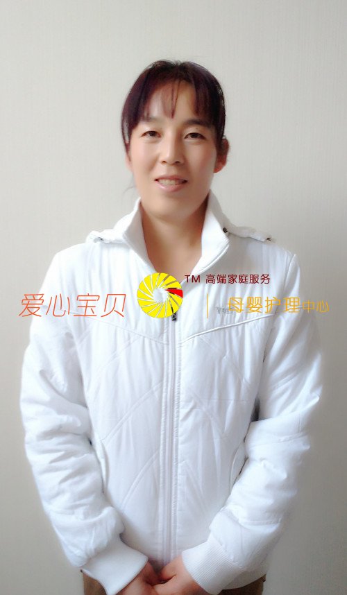 北京家政服务员张忠艳近照