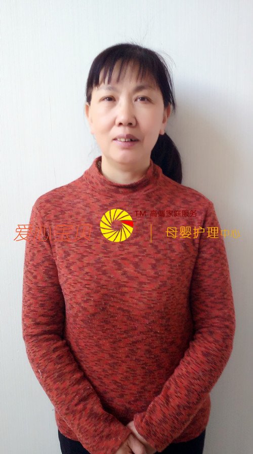 爱心宝贝北京家政公司育儿保姆王方珍近照