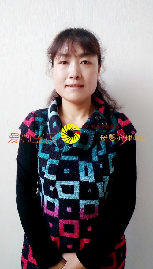爱心宝贝北京家政公司育儿保姆李菊爱近照