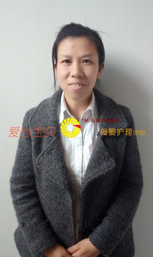 爱心宝贝北京家政公司育儿保姆杨元英近照