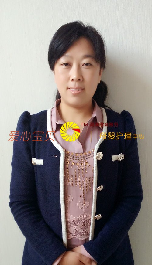 爱心宝贝北京家政公司育儿保姆郭海燕近照