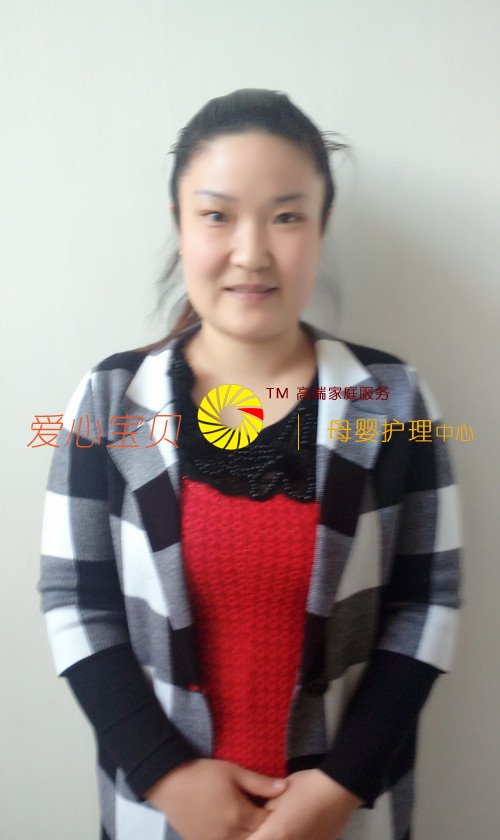 爱心宝贝北京家政公司育儿保姆陈书仿近照