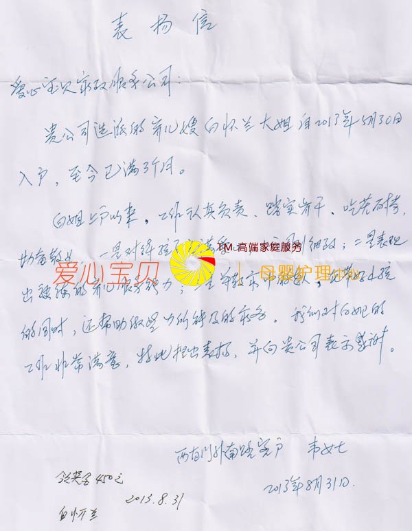 ������ֱ������·�ͻ�ΤŮʿд�����ı���������˾������ķ�׻����ı�����