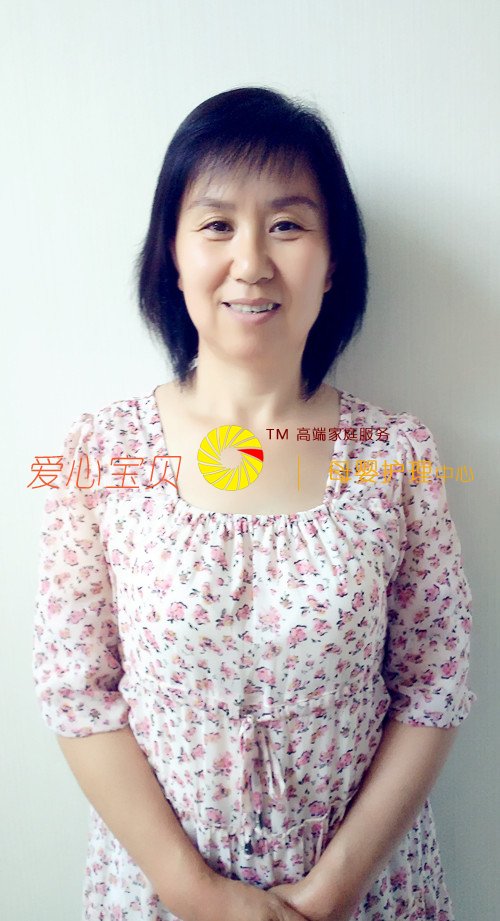 北京爱心宝贝家政公司家政网杜玉珍近照