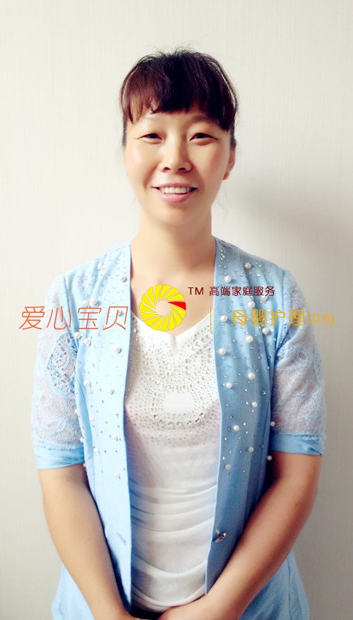 爱心宝贝北京家政公司育儿嫂沈凌云近照