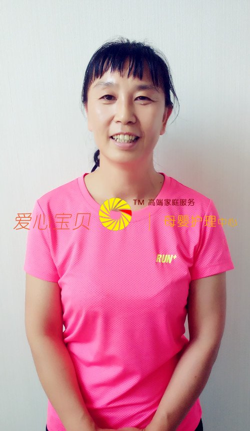 北京爱心宝贝家政公司家政网林彦荣近照