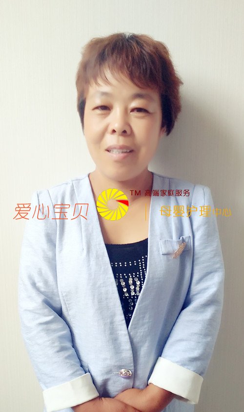 北京爱心宝贝家政公司保姆网张海英近照