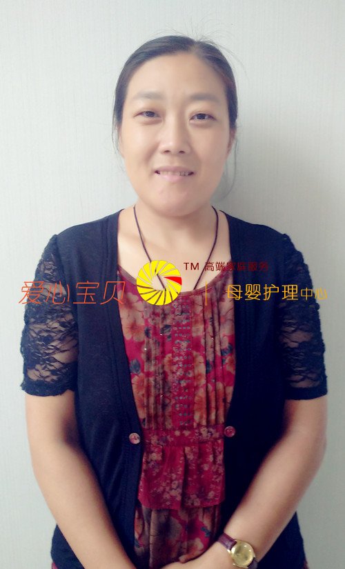 北京爱心宝贝家政公司家政网张秀荣近照