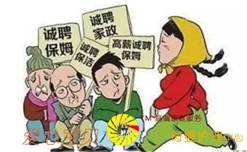 节后请个保姆为什么这么难?我们一起来看看!