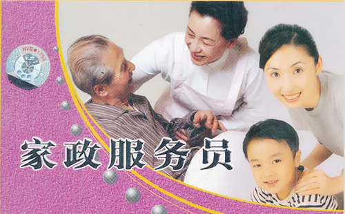 压抑是保姆辞职的主要原因!