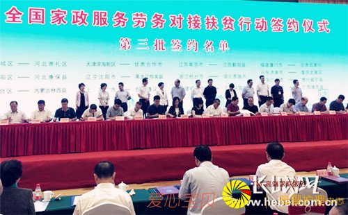 ȫ��������������Խӷ�ƶ�ж�����ǩԼ��ʽ