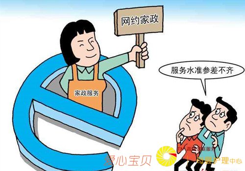 暑期家政服务消费要明明白白