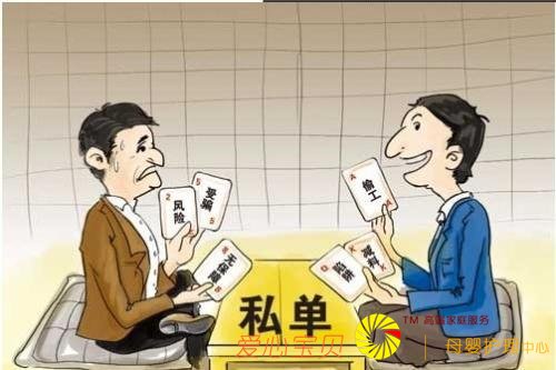 找家政服务 私下雇佣和转账有隐患