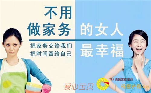 家政公司怎么选择