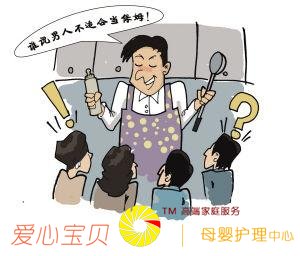 男保姆市场前景怎么样?