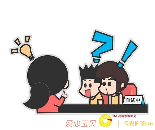 月嫂面试15题!熟记这些面试题,帮你斩获万元月嫂单