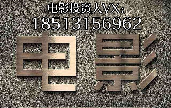 ʲô��Ӱ��Ͷ�ʣ�ΪʲôҪͶ��Ӱ�ӣ�