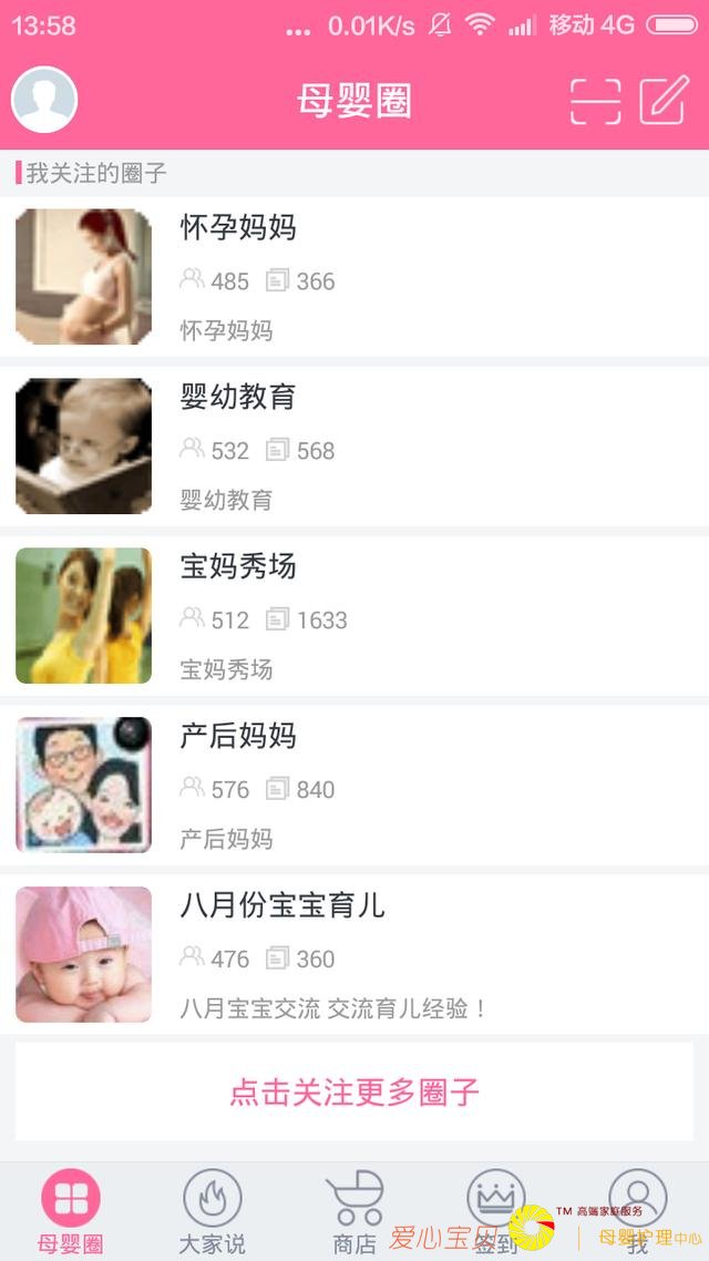 �Ե���棬����ĸӤ�۹�-----ĸӤȦ