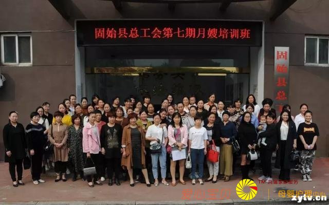 固始县总工会举办第七期免费月嫂培训