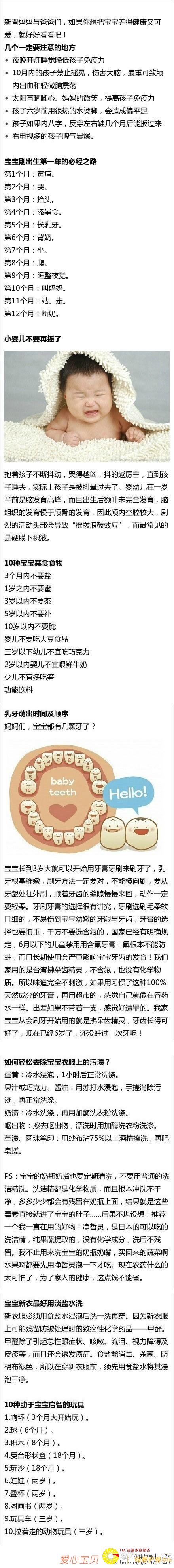 金牌育儿嫂分享:0-1岁,宝宝护理,最常见的8个问题及8种方法