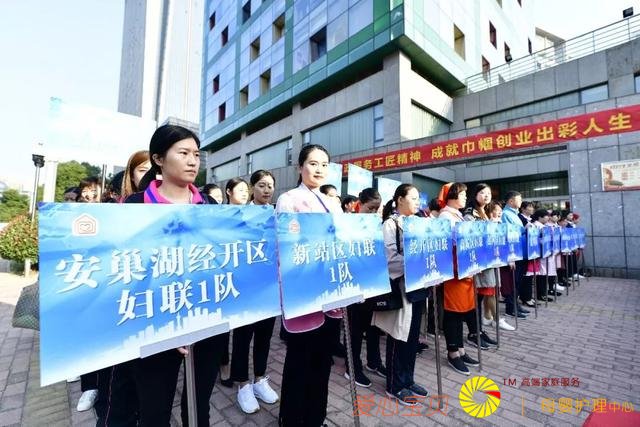 展才 露艺 炫技|2018合肥家政服务大比拼,谁是最厉害的人?快来观战!