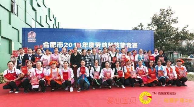 展才 露艺 炫技|2018合肥家政服务大比拼,谁是最厉害的人?快来观战!