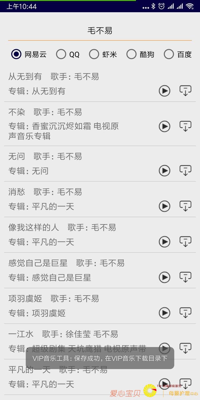 һ���������ȫ�����ֵ�����VIP������ɵ��ʽ�����Ӵ˸���Ա��