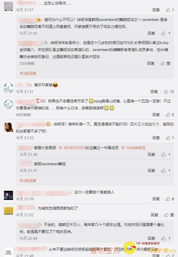 ������101���ڶ�����ʦ���ݴ�Ѫ���赸��������ʦ��ʽ������