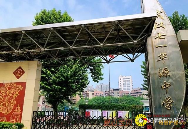 �����ˣ��ҵ�ѧУ��2018�人�п�ƽ����ǰ30ǿ��¯����ţ���ϰ�