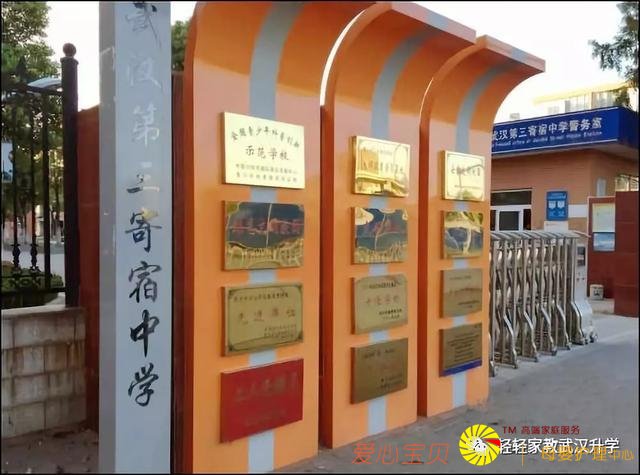 �����ˣ��ҵ�ѧУ��2018�人�п�ƽ����ǰ30ǿ��¯����ţ���ϰ�