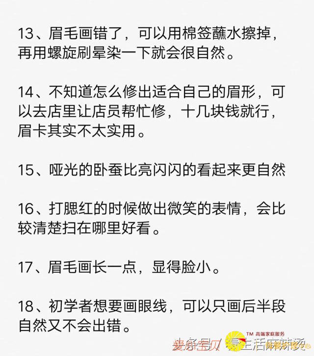 ��ʮ�ĸ������õĻ�ױС���ɣ�Ů����get�����